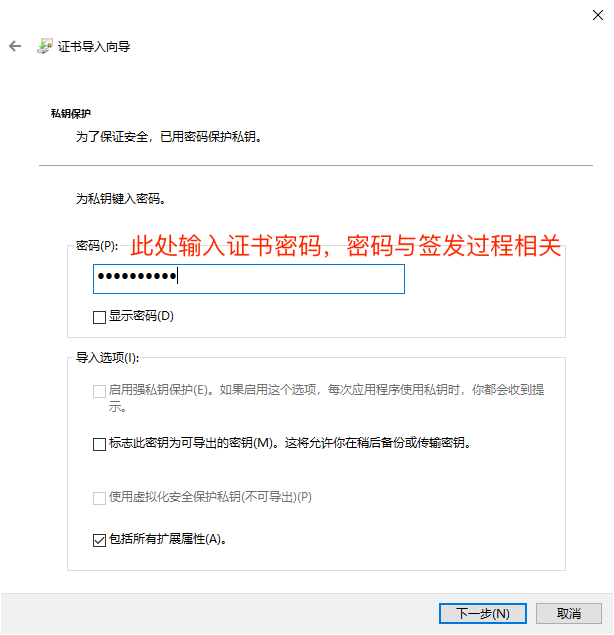 win_ssl_03