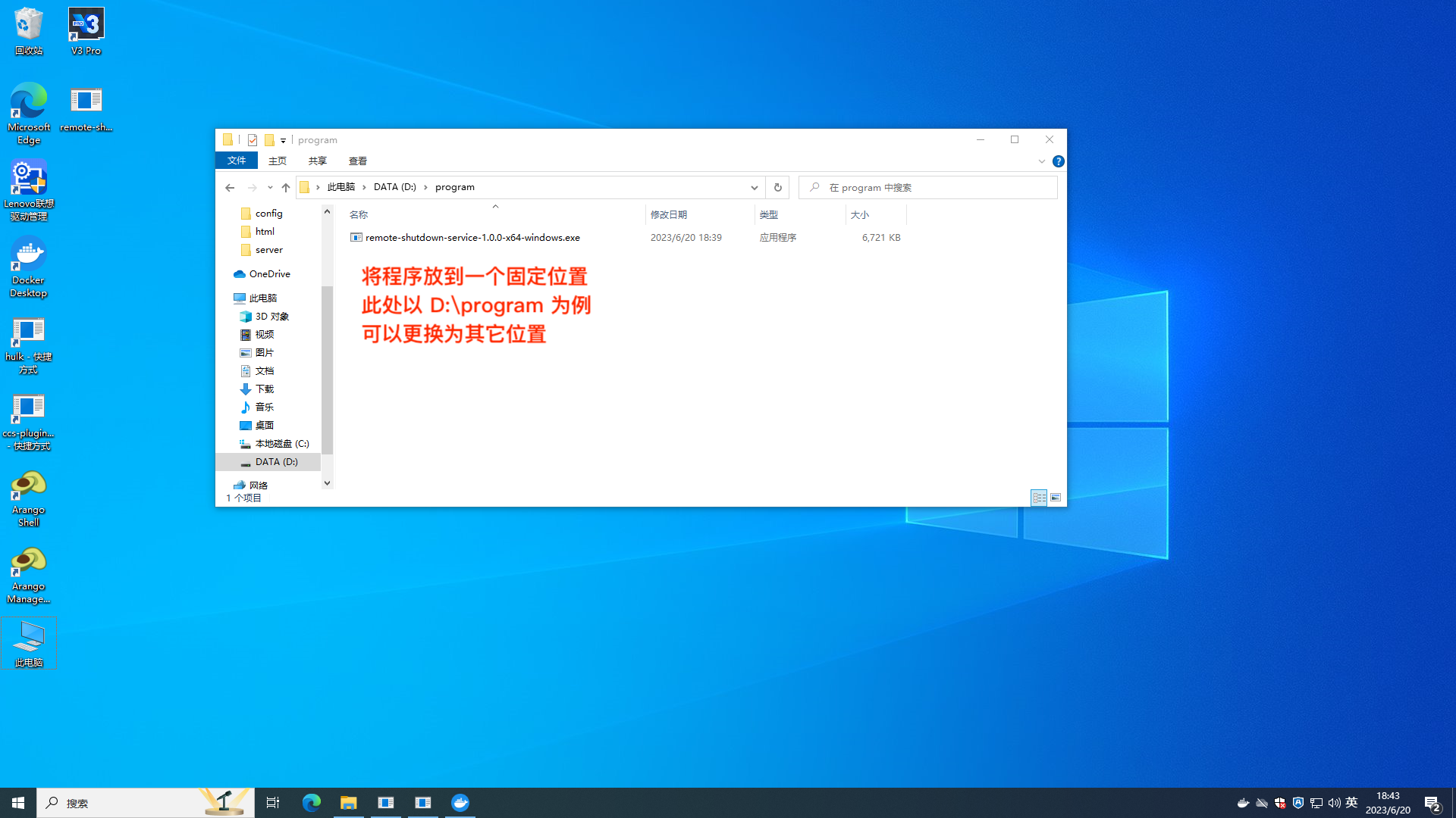 sansi-remote-shutdown-1