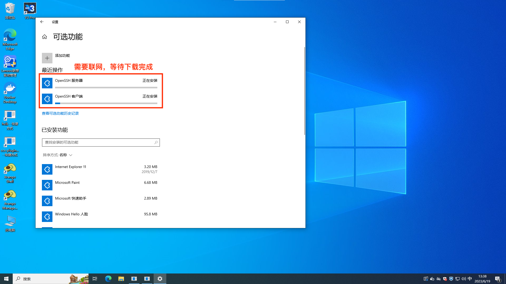 windows-ssh-service-6