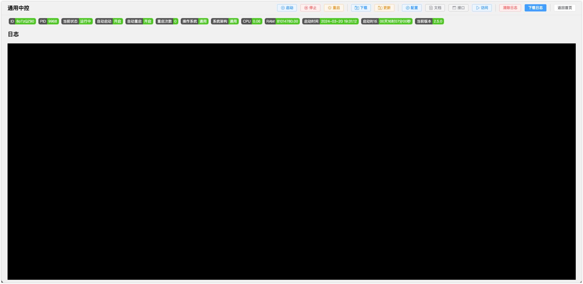 no_log.png
